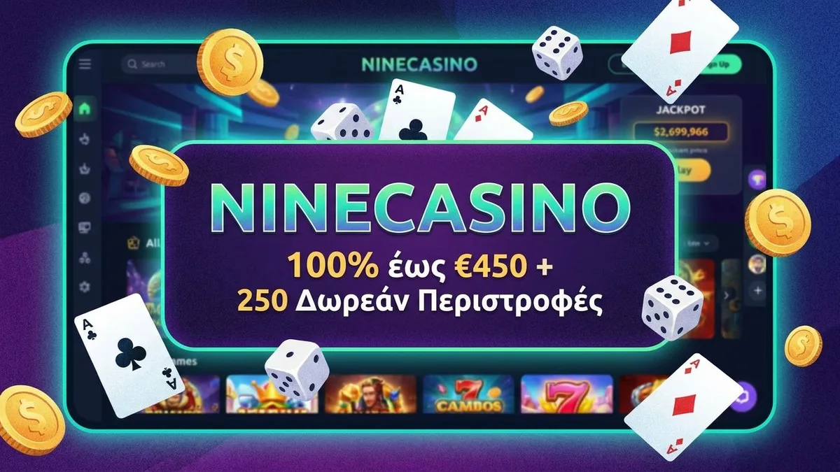 NineCasino κριτική